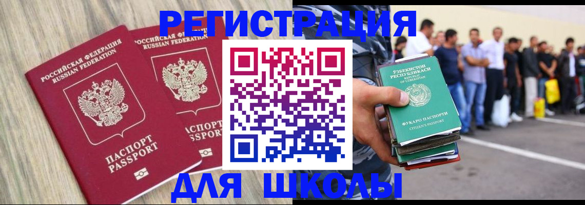 временная регистрация в квартире в Гремячинске