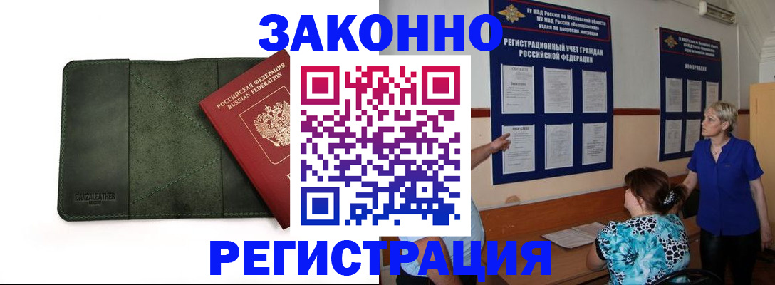 прописка для кредита в Гремячинске