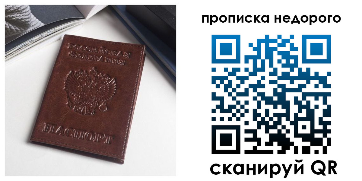 временная регистрация недорого в Гремячинске
