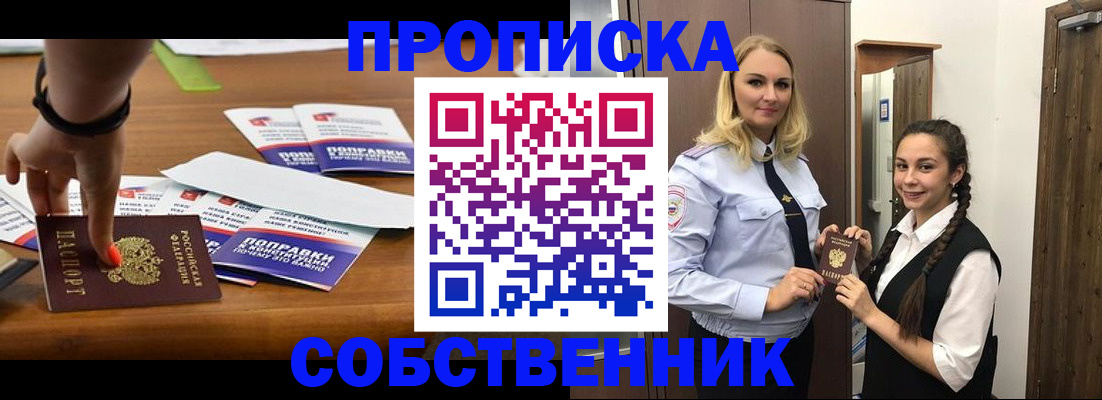 временная регистрация адрес в Гремячинске
