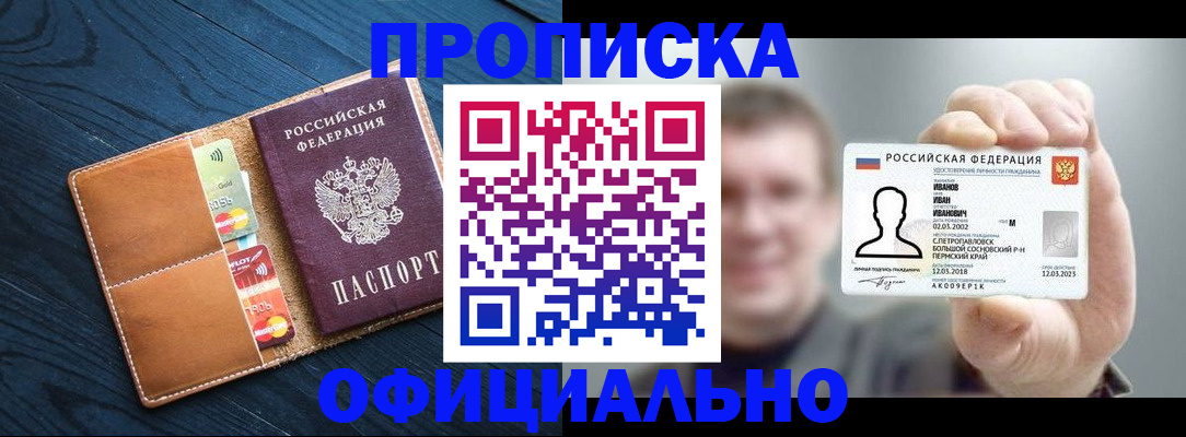 временная регистрация собственник в Гремячинске