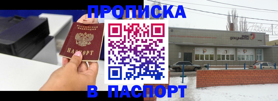 прописка паспорт в Гремячинске