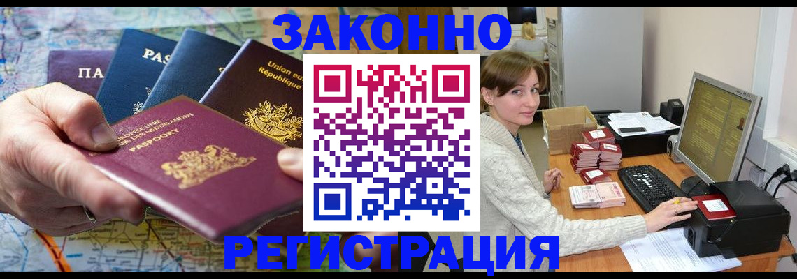 прописка для школы в Гремячинске