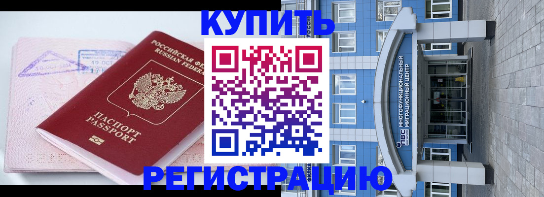 регистрация в Гремячинске