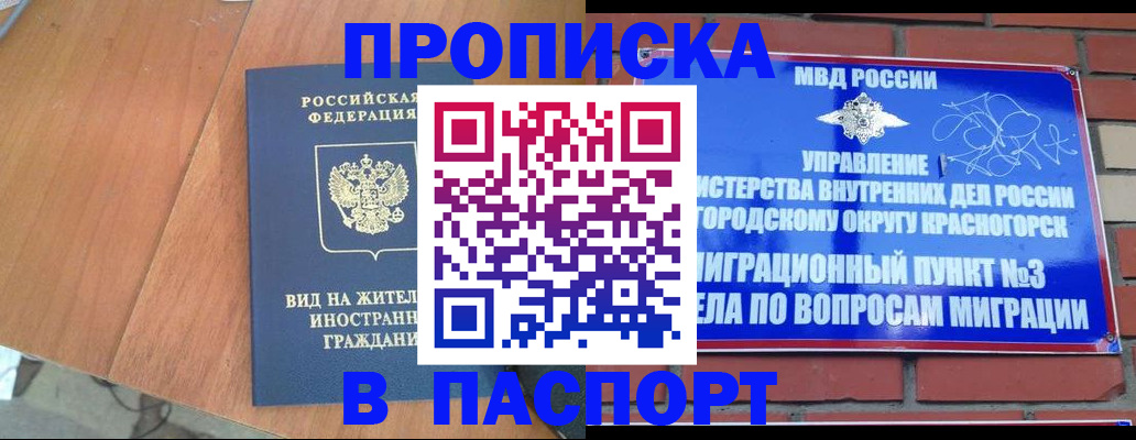 найти адрес прописки в Гремячинске